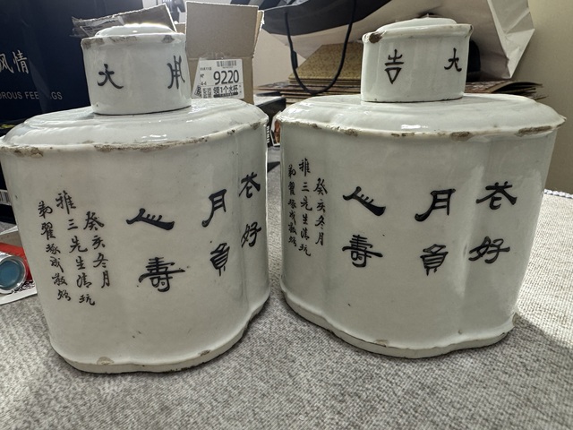 古玩陶瓷油粉彩漁翁得利圖茶葉罐拍賣，當前價格4500元