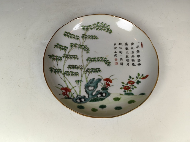 古玩陶瓷道光洞石竹節(jié)詩文粉彩賞盤真品鑒賞圖