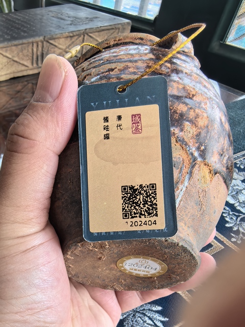古玩陶瓷唐代·宣州窯醬釉罐拍賣,當前價格999元