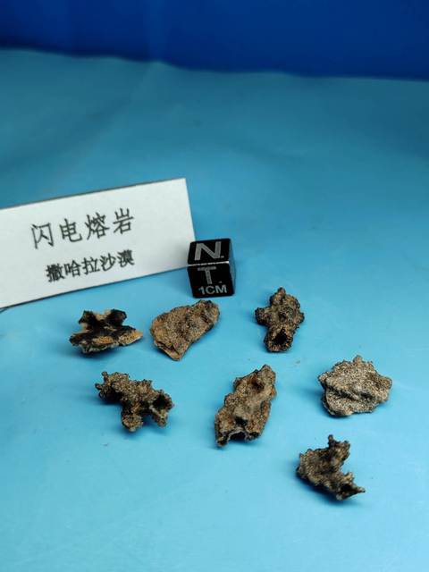 古玩雜項閃電溶巖 (雷擊石)拍賣,當前價格0元