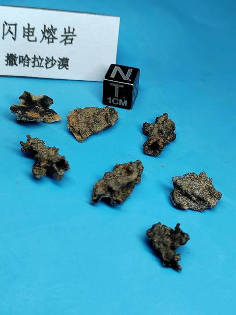 古玩雜項閃電溶巖 (雷擊石)拍賣,當前價格0元