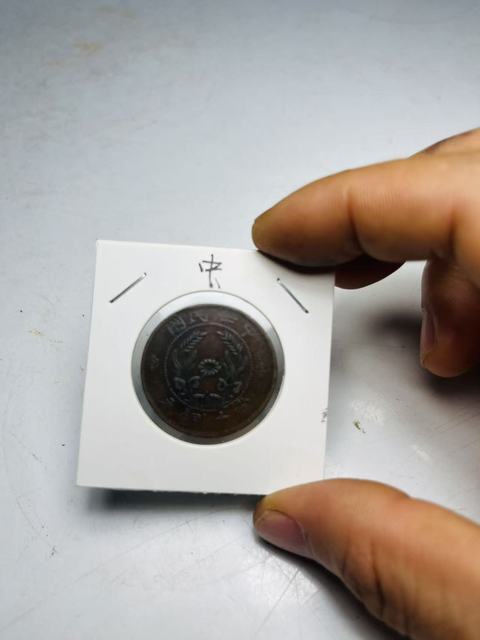 古玩錢幣河南省造雙旗當(dāng)十文銅元拍賣，當(dāng)前價格188元