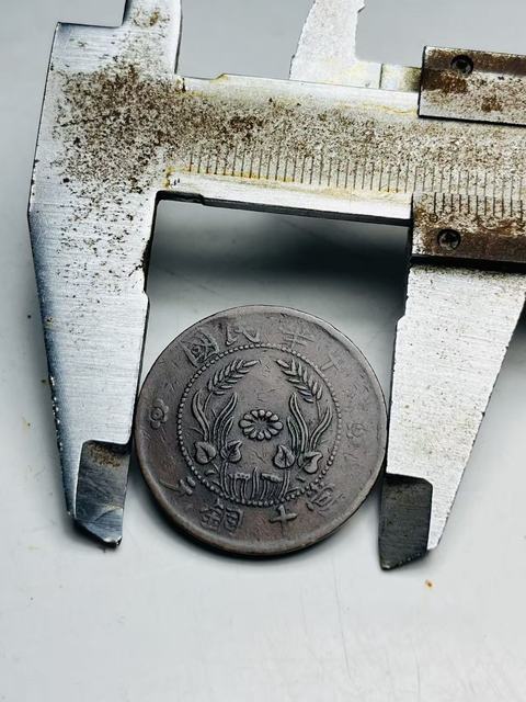 古玩錢幣河南省造雙旗當(dāng)十文銅元拍賣，當(dāng)前價格188元