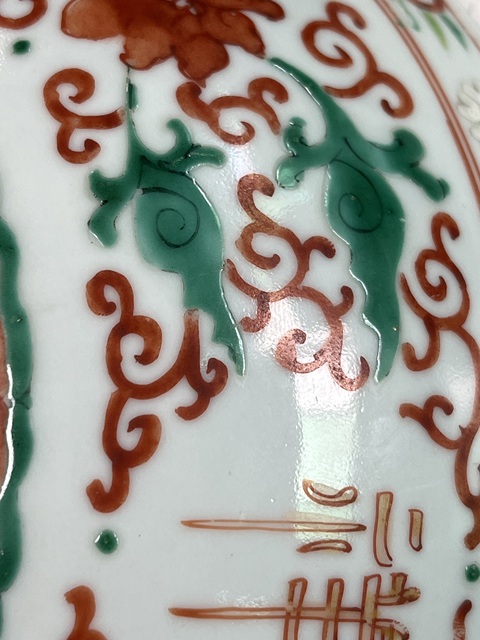 古玩陶瓷清中晚期 粉彩吉祥如意碗真品鑒賞圖