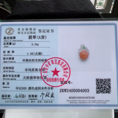 古玩玉器天然翡翠吊墜真品鑒賞圖