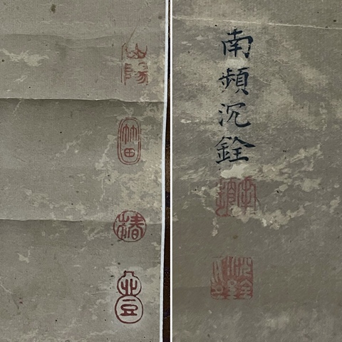 古玩字畫猛虎圖真品鑒賞圖