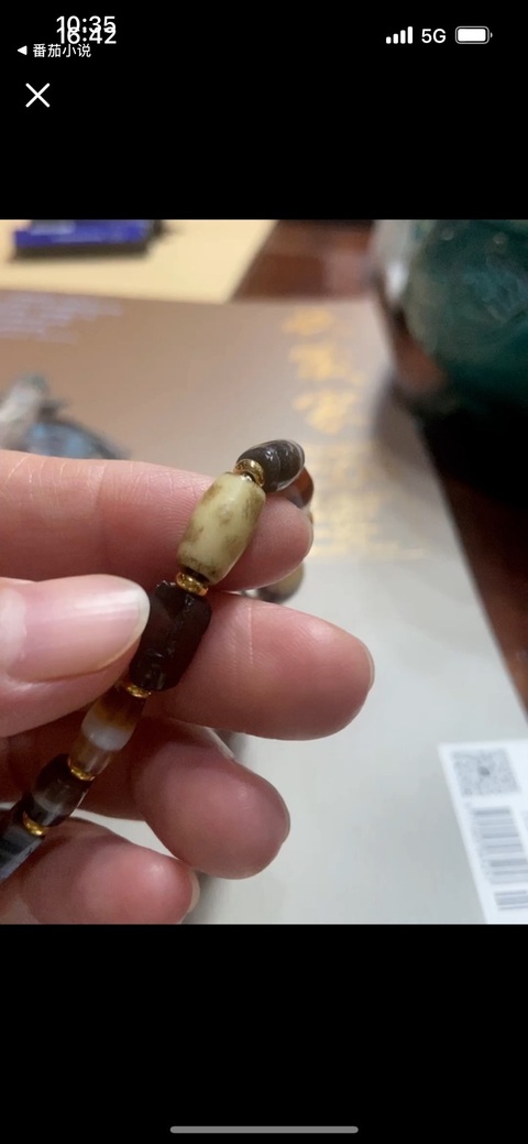 古玩雜項瑪瑙珠真品鑒賞圖