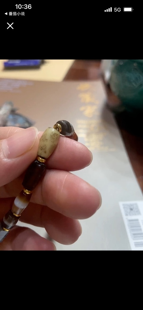 古玩雜項瑪瑙珠真品鑒賞圖