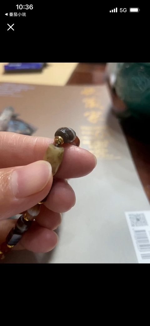 古玩雜項瑪瑙珠真品鑒賞圖