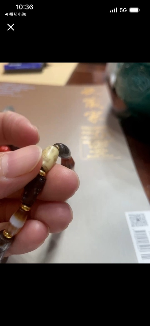 古玩雜項瑪瑙珠真品鑒賞圖