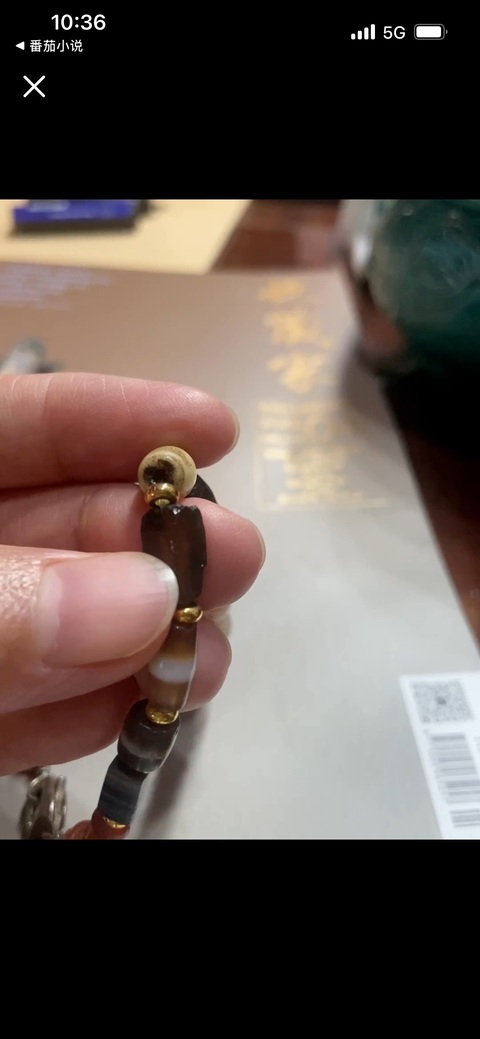 古玩雜項瑪瑙珠真品鑒賞圖