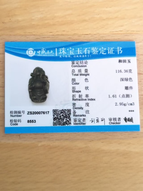 古玩玉器和田玉雕“財神”擺件拍賣，當前價格1600元