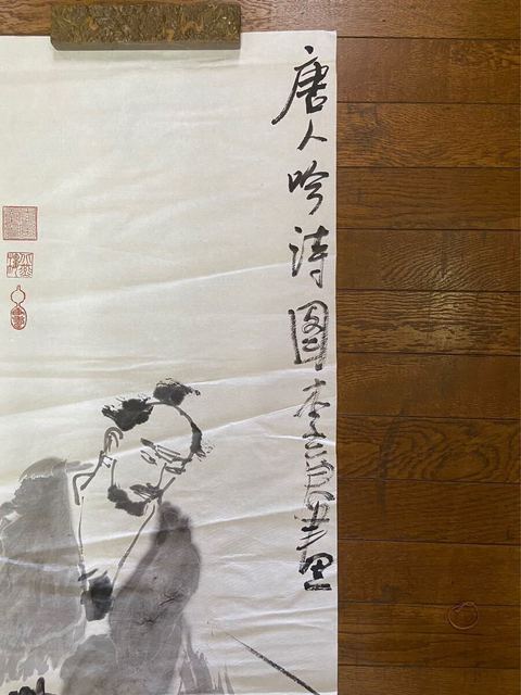 古玩字畫李庚人物(初看真)拍賣,當前價格12000元