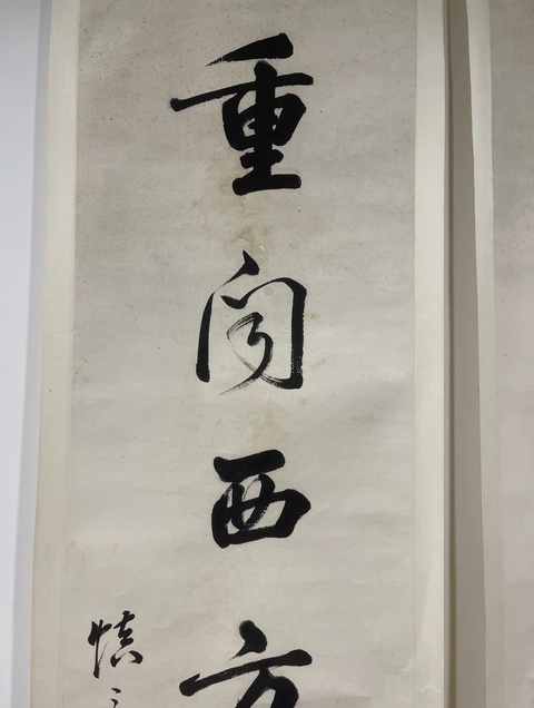 古玩字畫黃思永拍賣,當(dāng)前價格25000元