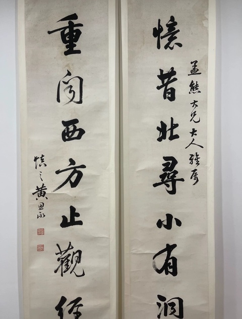 古玩字畫黃思永拍賣,當(dāng)前價格25000元