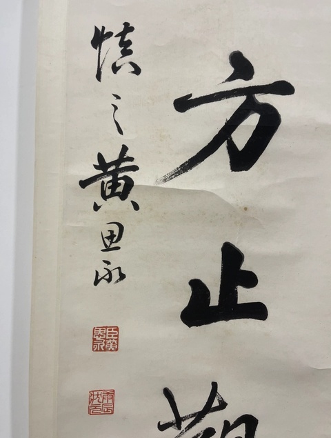古玩字畫黃思永拍賣,當(dāng)前價格25000元