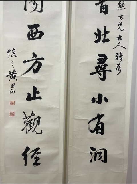 古玩字畫黃思永拍賣,當(dāng)前價格25000元