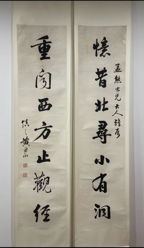 古玩字畫黃思永拍賣,當(dāng)前價格25000元
