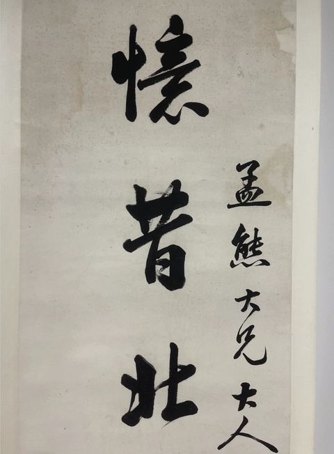 古玩字畫黃思永拍賣,當(dāng)前價格25000元