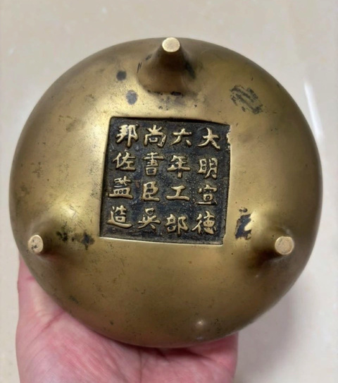 古玩銅器爐子真品鑒賞圖