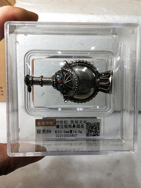 古玩雜項(xiàng)20世紀(jì) 民俗文化鑲寶銀飾鼻煙壺拍賣,當(dāng)前價(jià)格366元