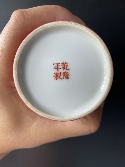 古玩陶瓷民國(guó) 珊瑚紅地描金開(kāi)窗粉彩人物紋瓶真品鑒賞圖