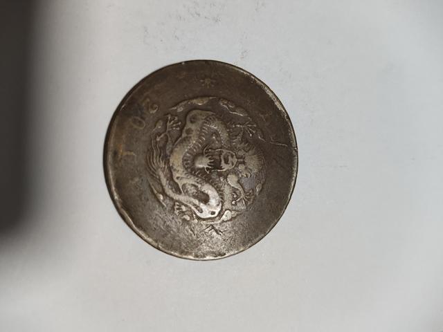 古玩錢幣銅元 兩枚真品鑒賞圖