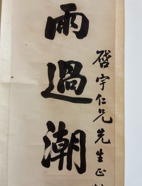 古玩字畫譚澤闿拍賣,當前價格25000元