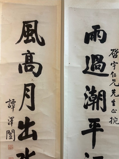 古玩字畫譚澤闿拍賣,當前價格25000元