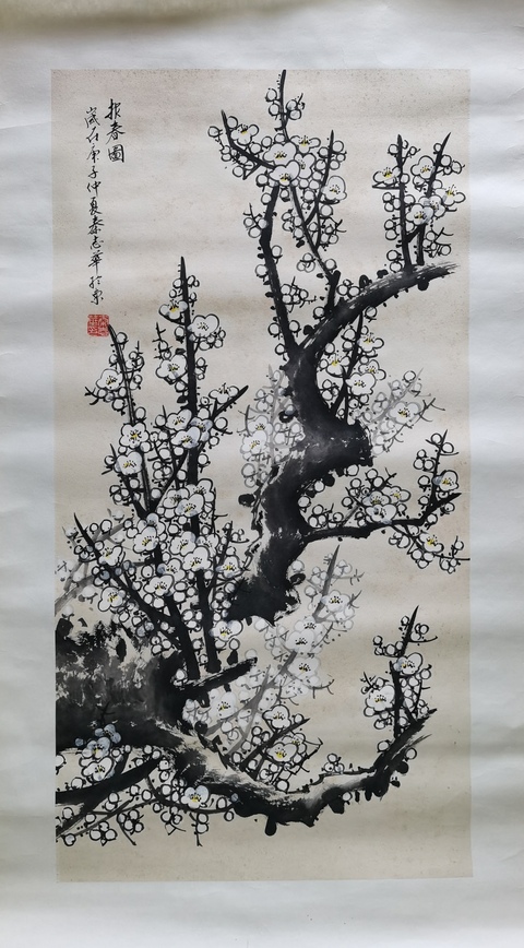 古玩字畫中國書畫研究院高級院士北京美協(xié)會員秦志華報春圖拍賣,當(dāng)前價格499元