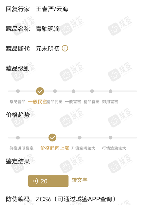 古玩陶瓷硯滴拍賣,當前價格9000元
