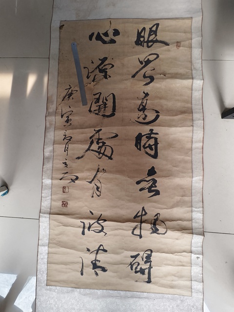 古玩字畫井立友行書立軸拍賣，當前價格41000元