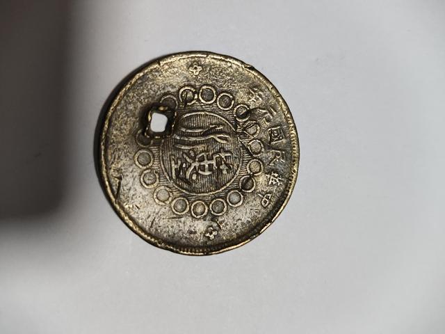 古玩錢幣銅元 兩枚真品鑒賞圖