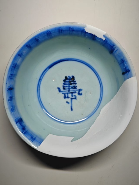 古玩陶瓷青花壽字紋碗真品鑒賞圖