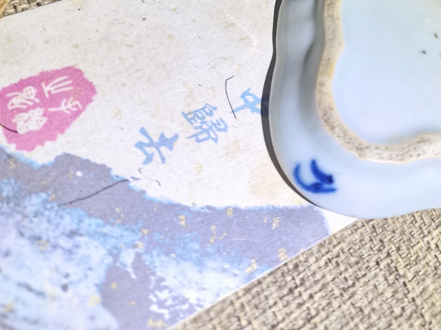 古玩陶瓷乾隆青花海棠型筆舔真品鑒賞圖
