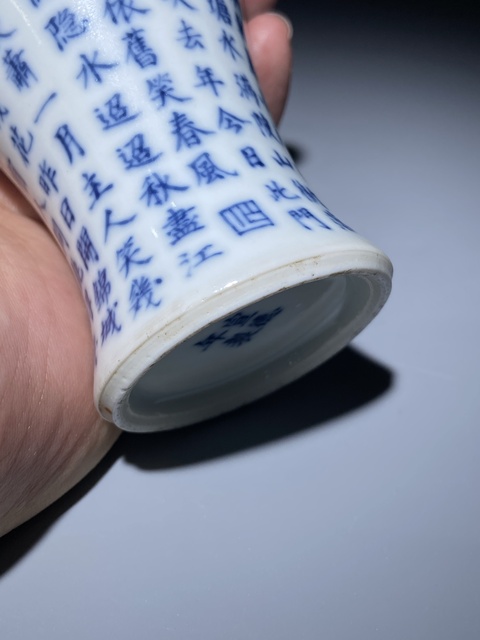 古玩陶瓷青花詩文瓶真品鑒賞圖