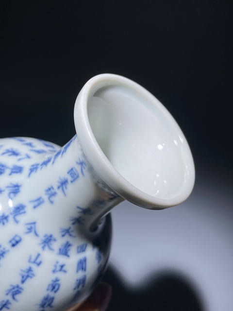 古玩陶瓷青花詩文瓶真品鑒賞圖