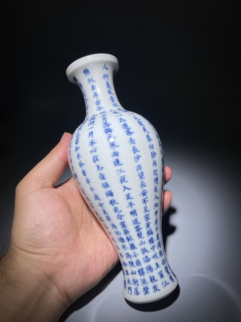 古玩陶瓷青花詩文瓶真品鑒賞圖