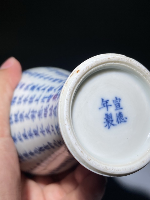 古玩陶瓷青花詩文瓶真品鑒賞圖