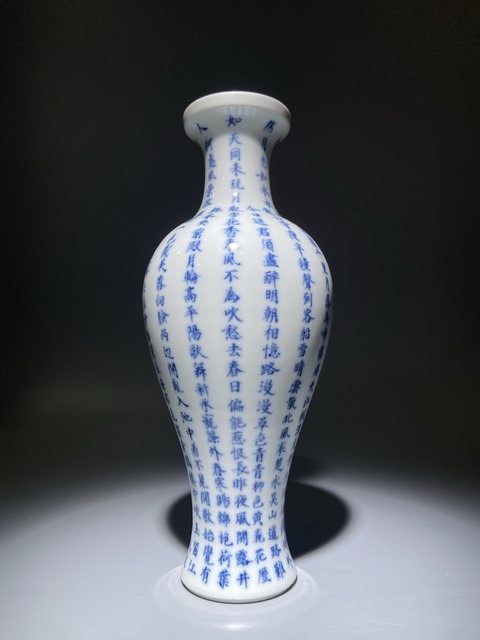 古玩陶瓷青花詩文瓶真品鑒賞圖