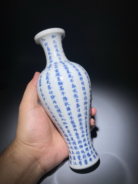 古玩陶瓷青花詩文瓶真品鑒賞圖