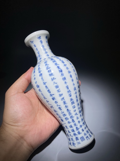 古玩陶瓷青花詩文瓶真品鑒賞圖