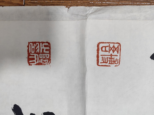 古玩字畫陶博吾篆書對聯(lián)拍賣，當(dāng)前價格1199元
