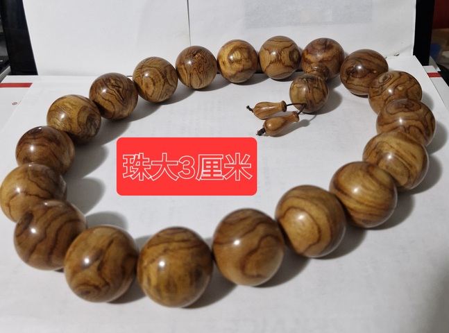 古玩雜項(xiàng)花梨木雕刻制作手串真品鑒賞圖