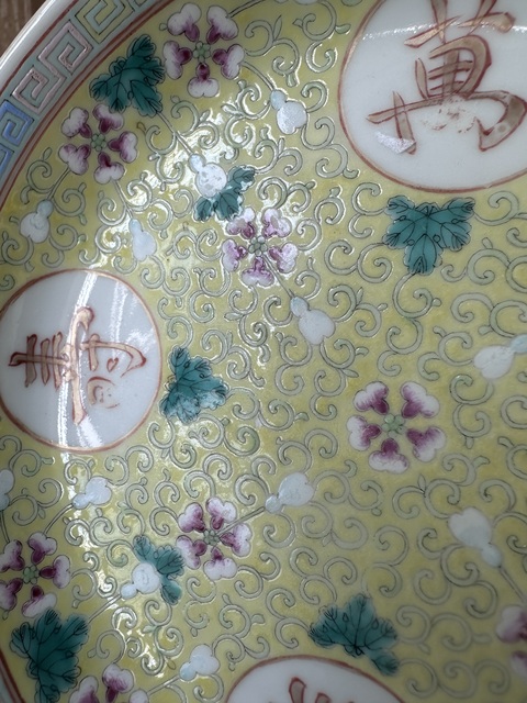 古玩陶瓷黃地粉彩萬(wàn)壽無(wú)疆盤(pán)拍賣，當(dāng)前價(jià)格1500元