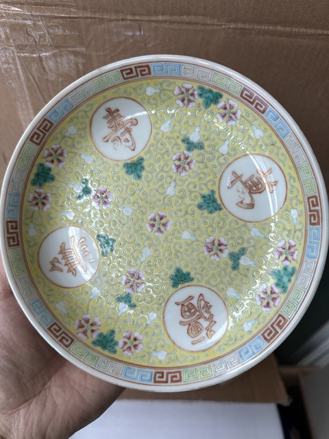 古玩陶瓷黃地粉彩萬(wàn)壽無(wú)疆盤(pán)拍賣，當(dāng)前價(jià)格1500元
