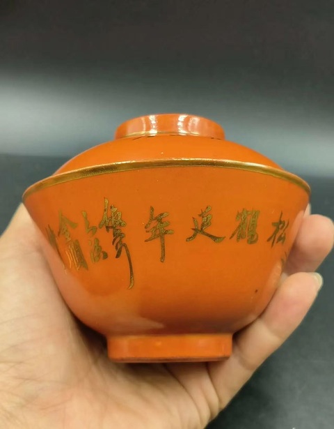 古玩陶瓷松鶴延年紋描金蓋碗拍賣，當前價格450元