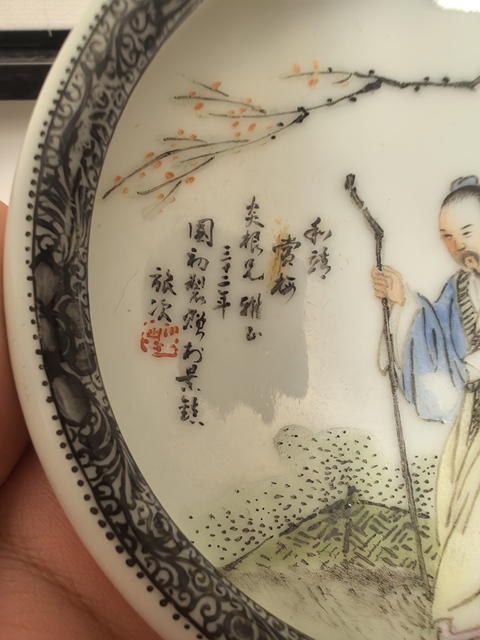 古玩陶瓷民國粉彩人物故事紋水洗拍賣，當(dāng)前價格5500元