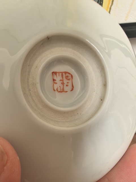 古玩陶瓷民國粉彩人物故事紋水洗拍賣，當(dāng)前價格5500元