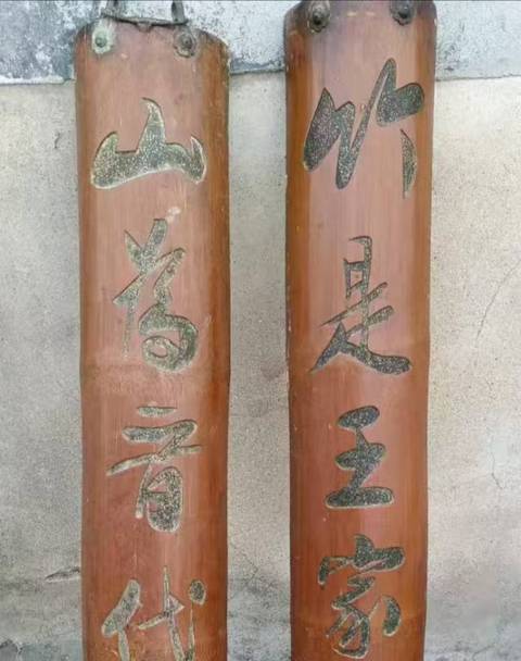 古玩雜項竹雕文房對聯(lián)真品鑒賞圖